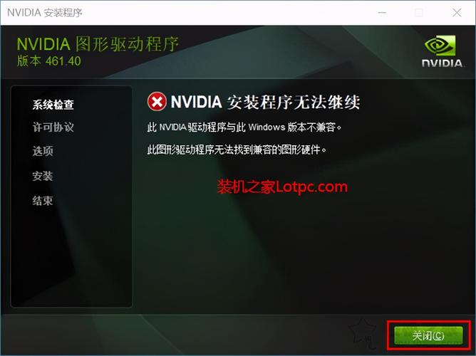 nvidia顯卡驅動471.96和472.12，nvidia顯卡驅動與系統不兼容
