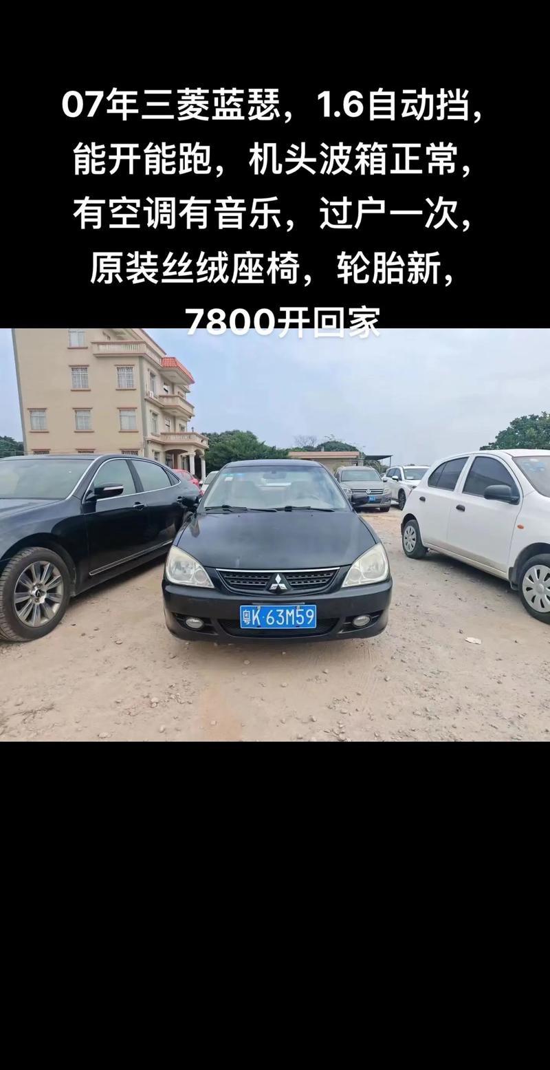 三菱藍瑟維修手冊，三菱藍瑟車質量怎么樣