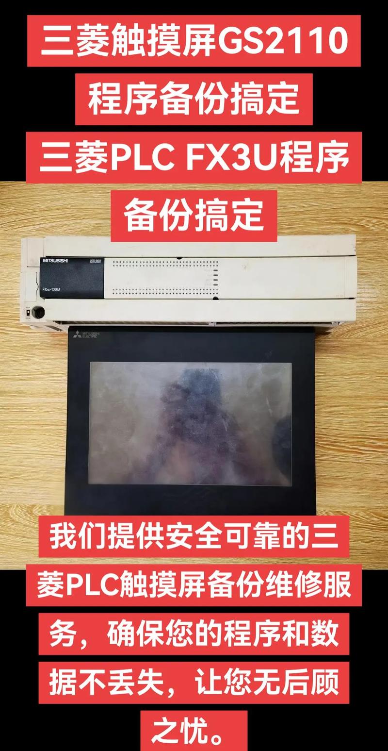 三菱觸摸屏維修視頻，三菱觸摸屏維修方法