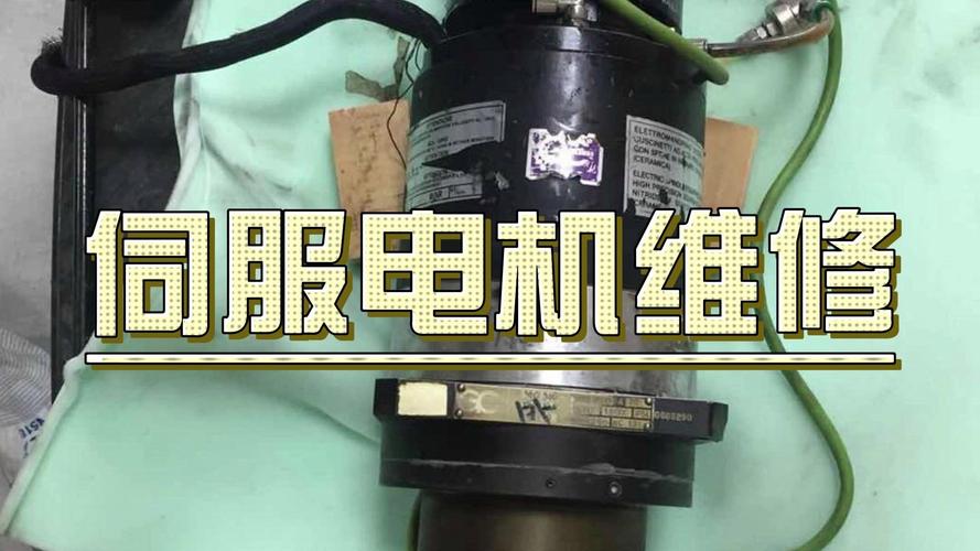 上海伺服電機維修不限型號 上海伺服電機維修不限型號