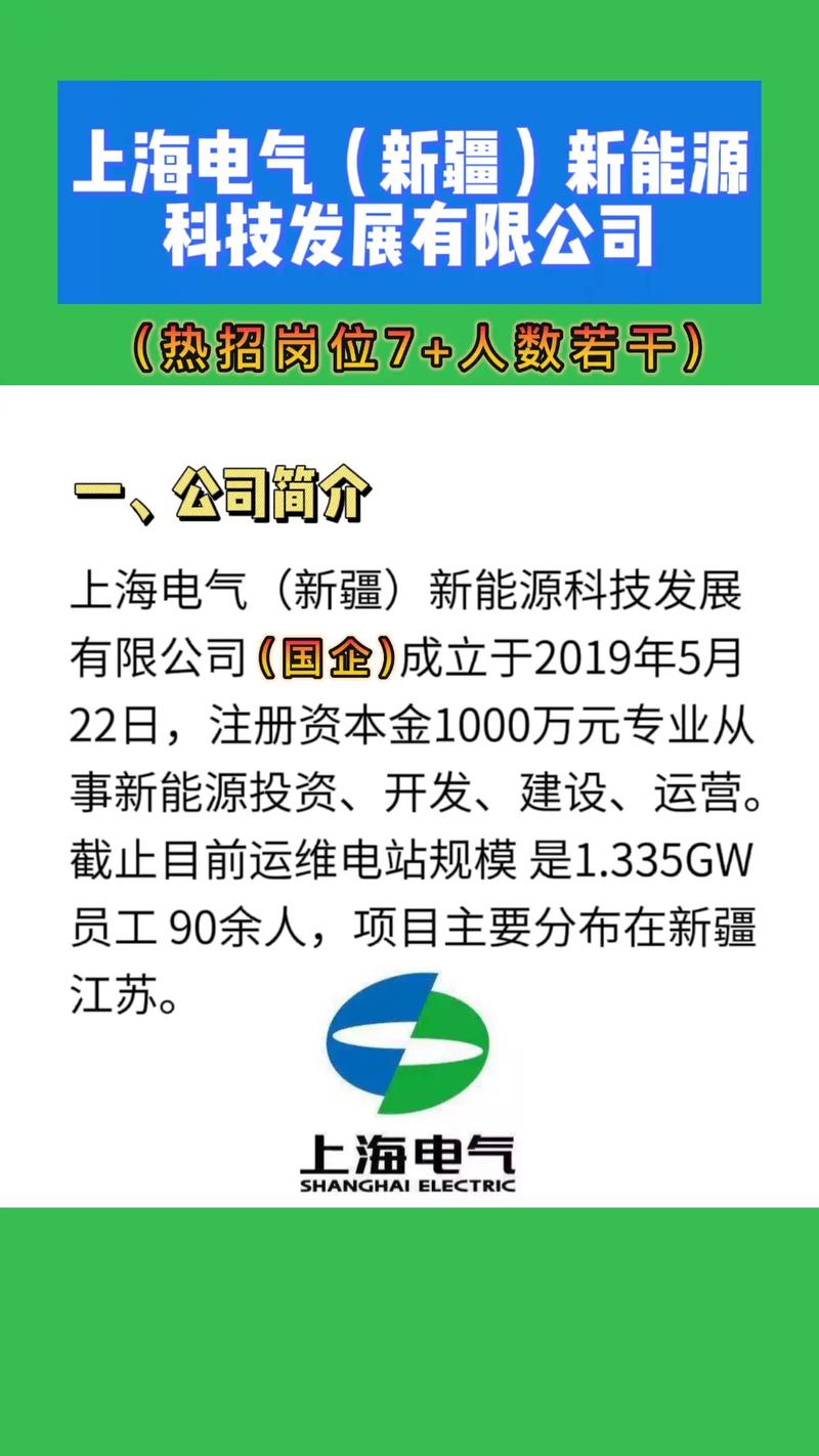 上海電機廠有限公司電話，上海電機廠招聘
