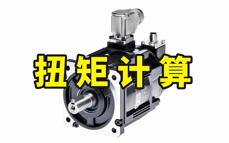 伺服電機(jī)監(jiān)控扭力