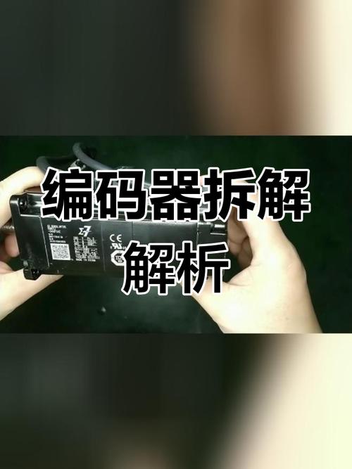 伺服電機的編碼器怎么拆