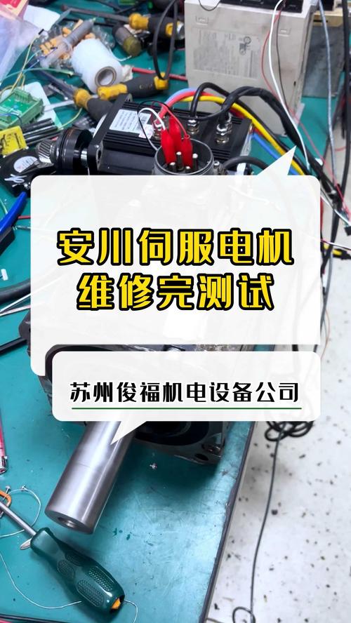 伺服電機維修方法