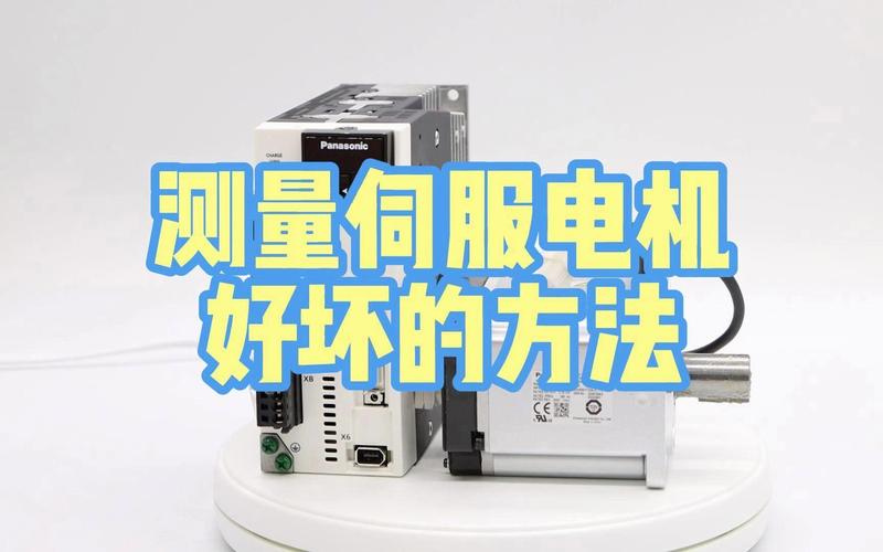 伺服電機電流怎么檢測 伺服電機電流怎么檢測