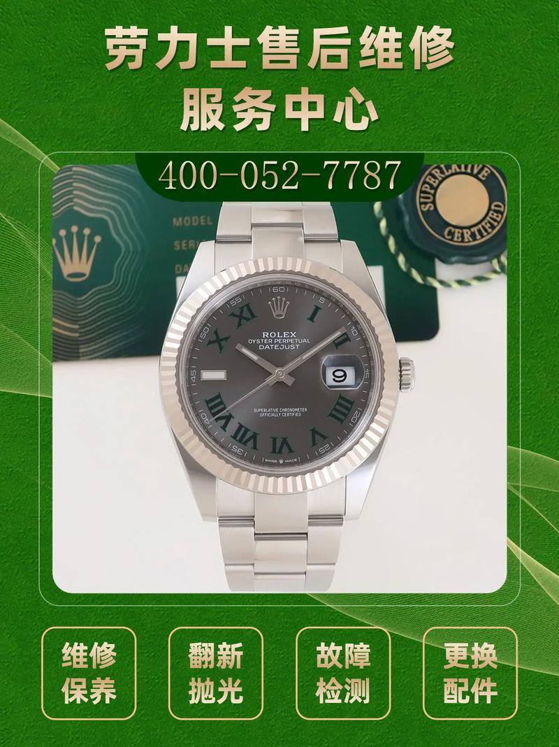 勞力士手表維修費用價目表，勞力士手表維修服務