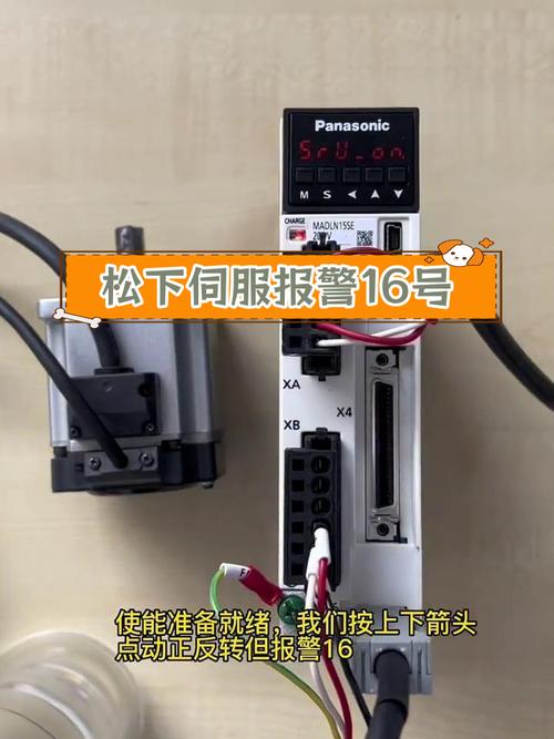 南京松下伺服電機(jī)維修故障分析