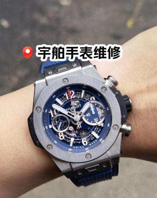 宇舶手表維修熱線，宇舶手表維修北京