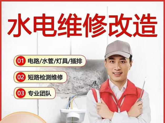 專業(yè)維修電路跳閘維修電話