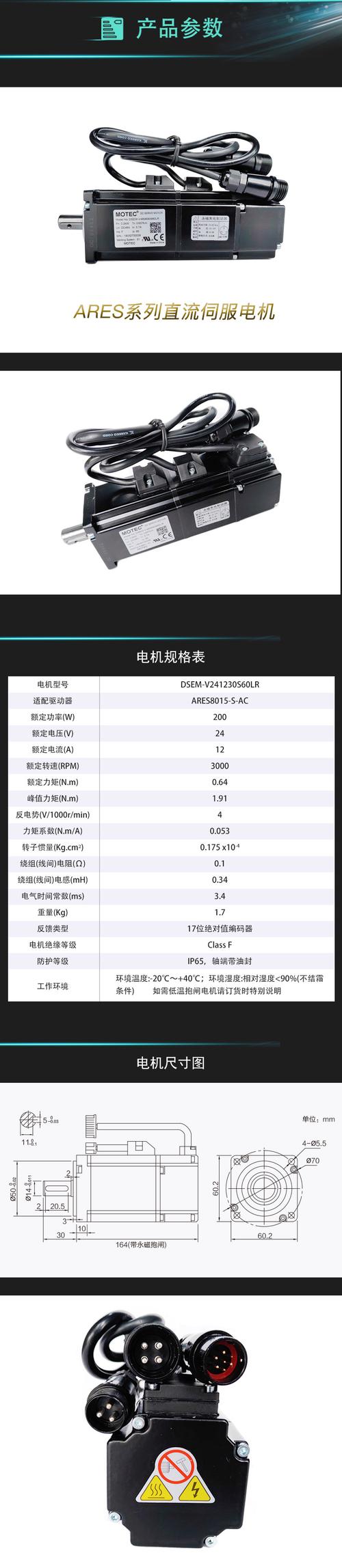 小型直流伺服電機維修服務價錢