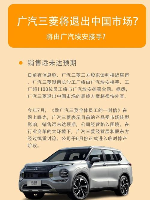 廣汽三菱退出國內市場，廣汽三菱網站