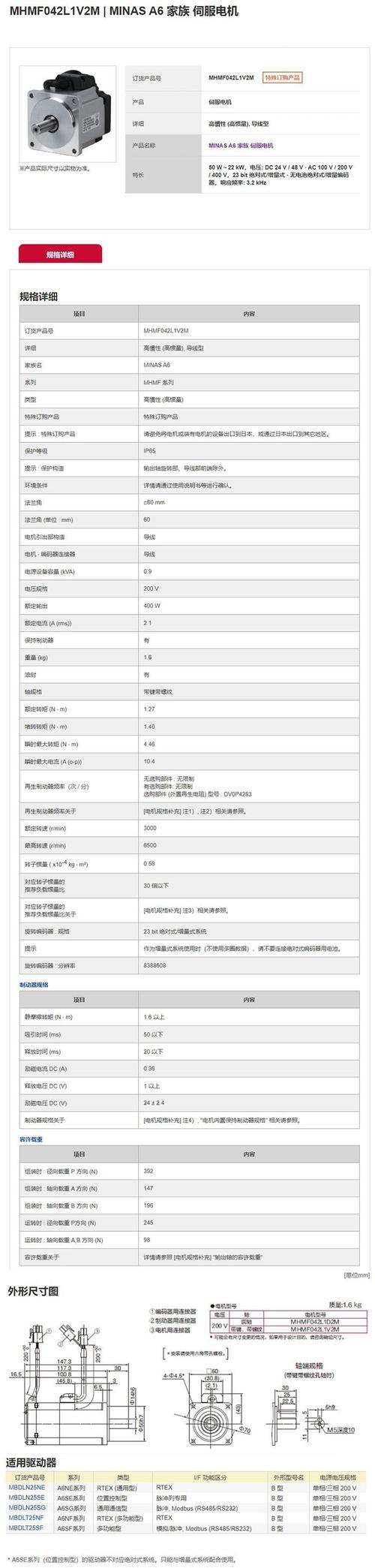 惠州松下伺服電機維修報價 惠州松下伺服電機維修報價