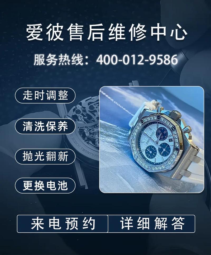 愛彼維修服務(wù)中心音，愛彼維修服務(wù)門