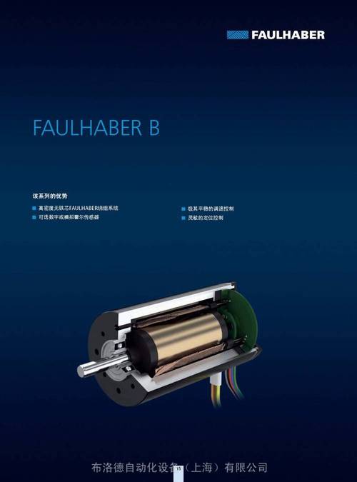 扁平型伺服電機 扁平型伺服電機