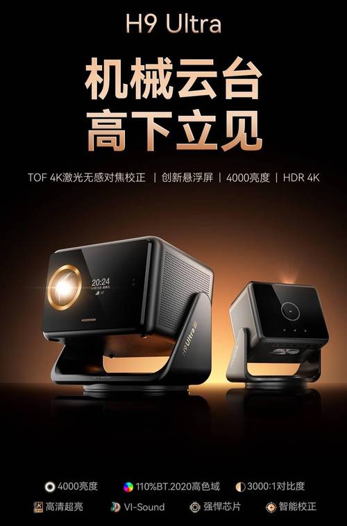 投影儀家用哪個(gè)品牌好