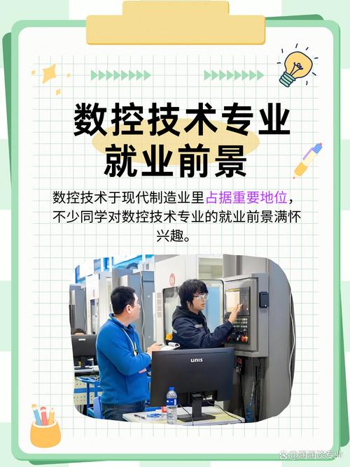 數控技術就業前景分析柱狀圖，數控技術就業前景怎么樣