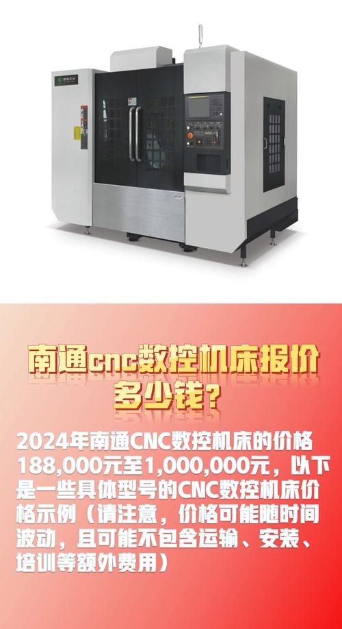 數控銑床價格表20萬，數控銑床價格表大全
