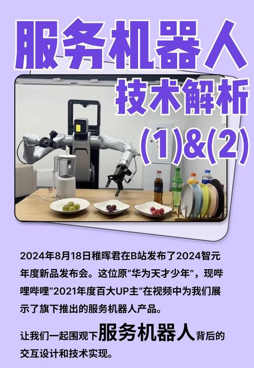 機(jī)器人維修教程及費(fèi)用