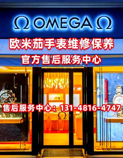 歐米茄廣州維修點(diǎn)查詢，歐米茄廣州維修地址