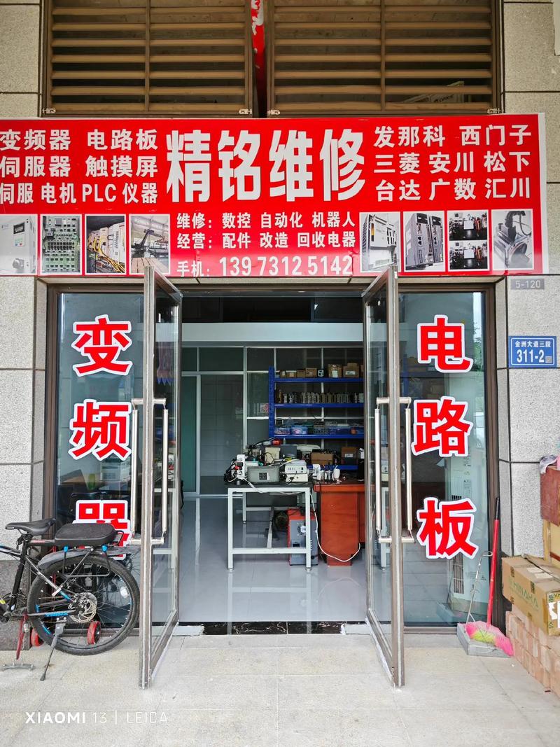 武漢電路板維修平臺