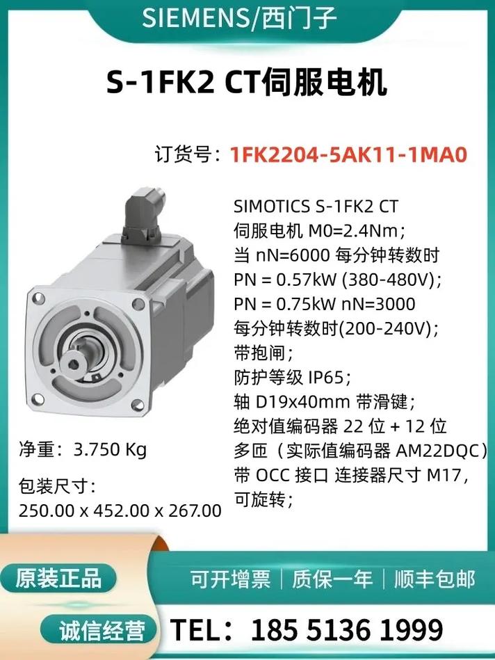 河北西門子伺服電機多少錢 河北西門子伺服電機多少錢
