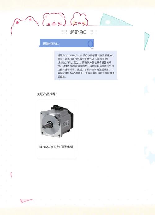 泰州松下伺服電機維修故障分析