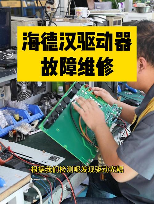 海德漢伺服電機故障檢測與維修費用