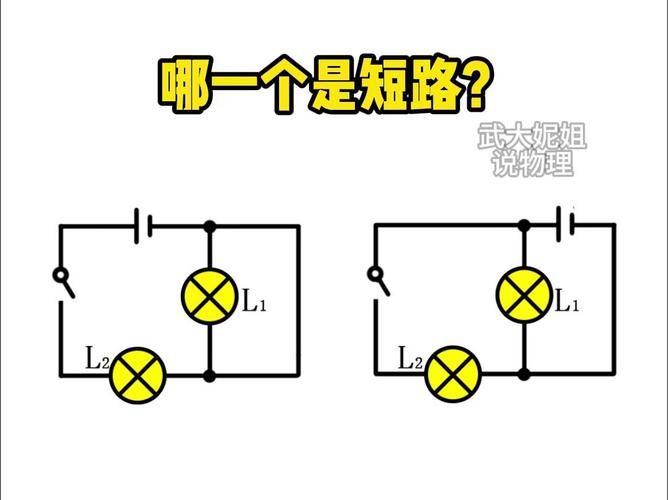 短路電路中是否有電流 短路電路中是否有電流