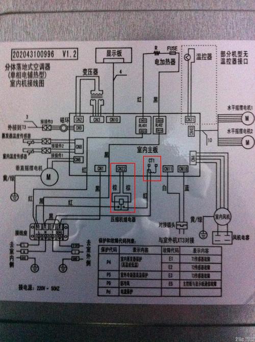空調(diào)電路板維修圖解