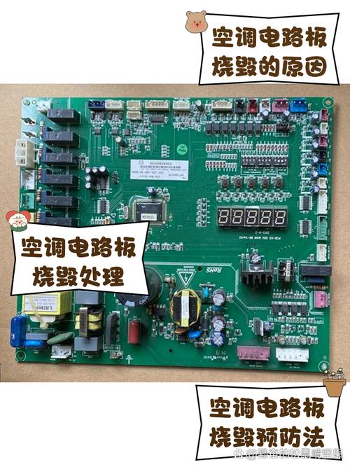 空調(diào)電路板維修目錄表大全