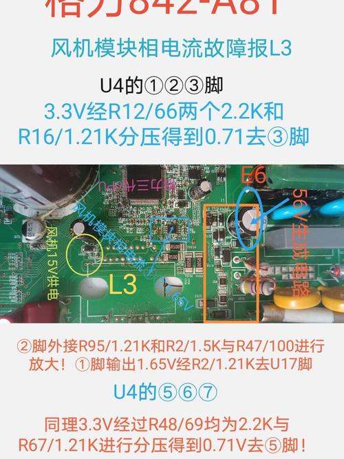 空調(diào)電路板維修視頻圖解