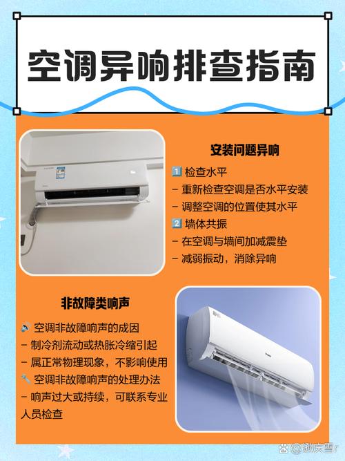 空調伺服電機異響怎么辦