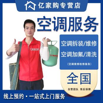 空調維修上門電話，空調維修電話