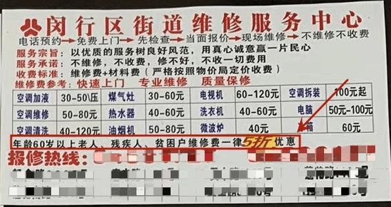 空調維修電話24小時服務，空調維修電話24小時在線服務