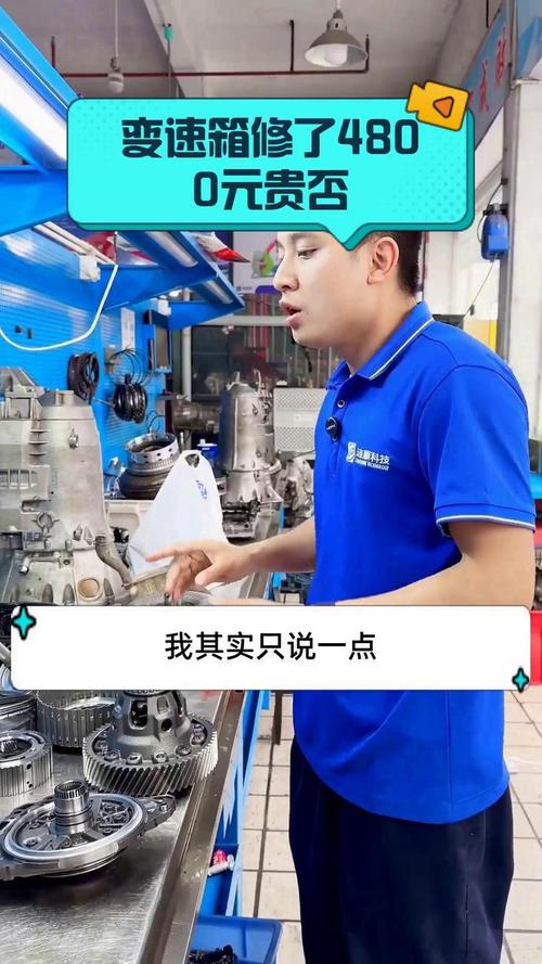 維修變速箱工時費多少錢，變速箱修了4800貴不貴