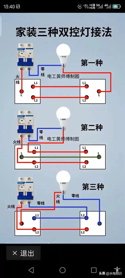 維修電路入門教程
