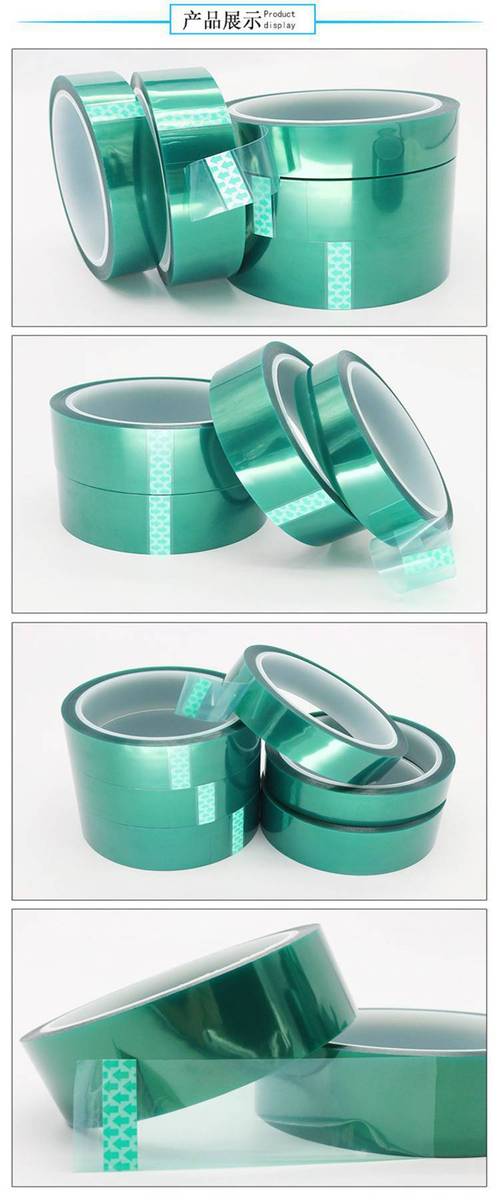 維修電路板用什么膠帶好