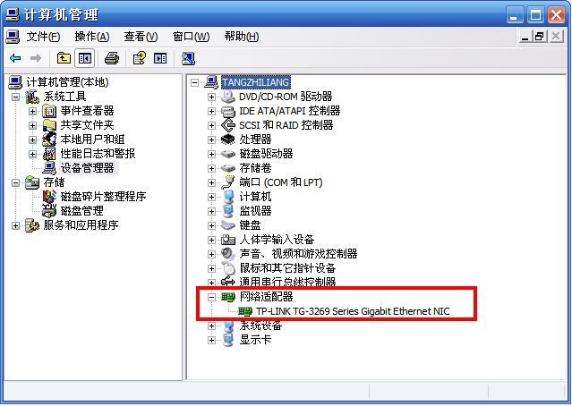 網卡驅動下載win7，瑞昱網卡驅動下載
