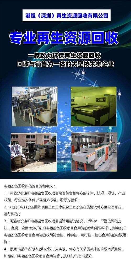 線路板設備回收廠家，線路板設備總稱是什么