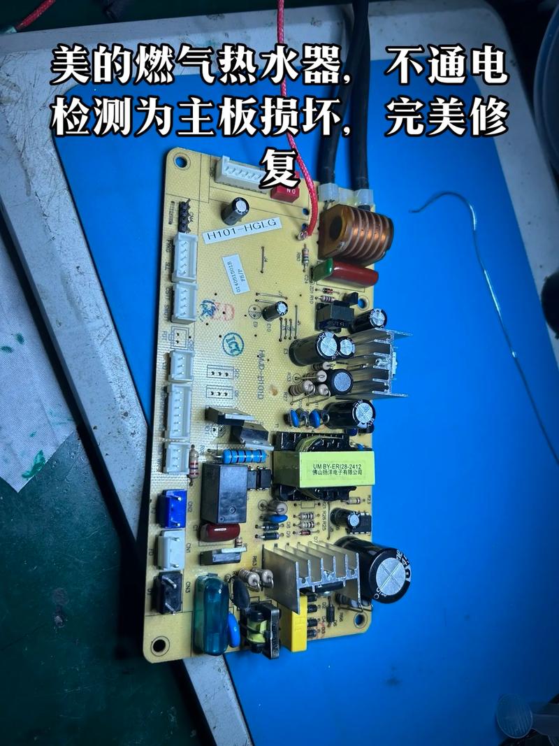 美的電路板維修多少錢
