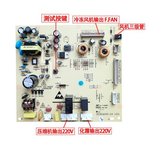 美菱冰箱電路板故障怎么排除