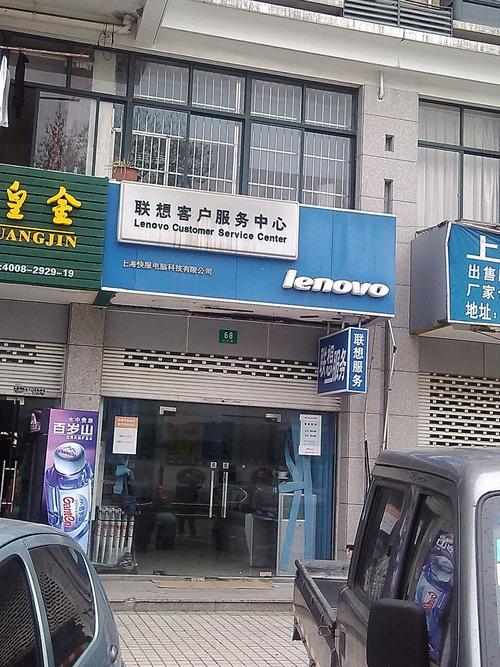 聯想客服維修中心可以換風扇嗎，聯想客服維修中心地址