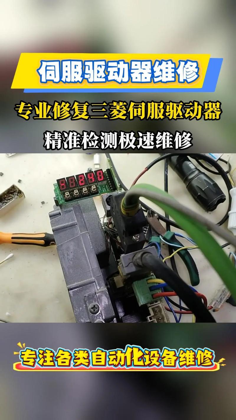 肇慶三菱伺服電機維修哪家好 肇慶三菱伺服電機維修哪家好