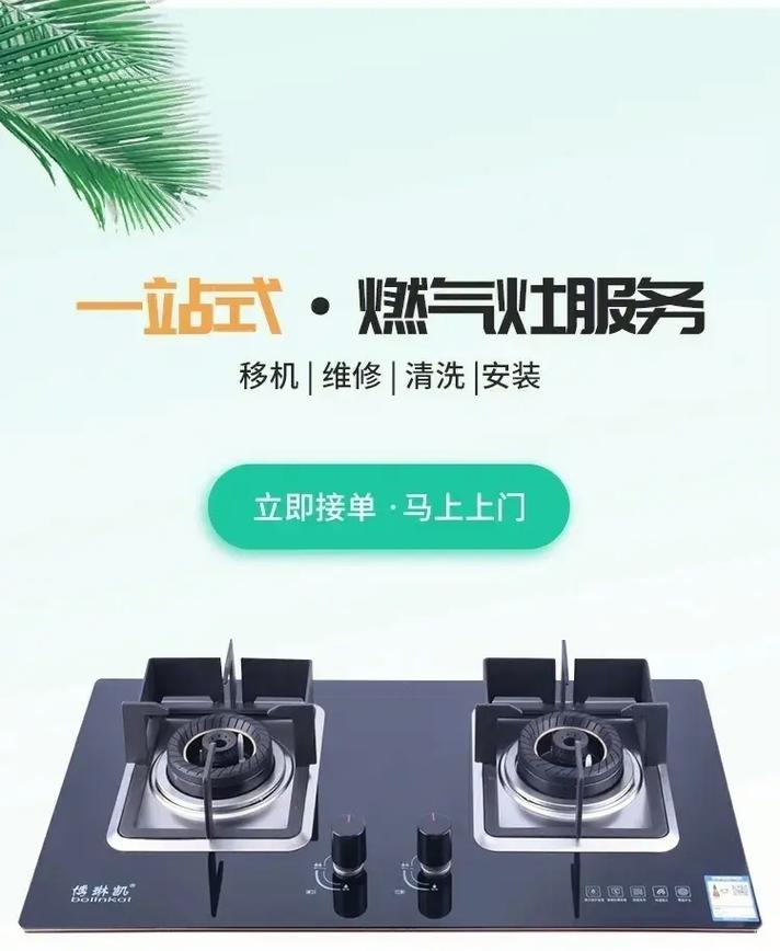 臨渭區(qū)維修天然氣灶電話