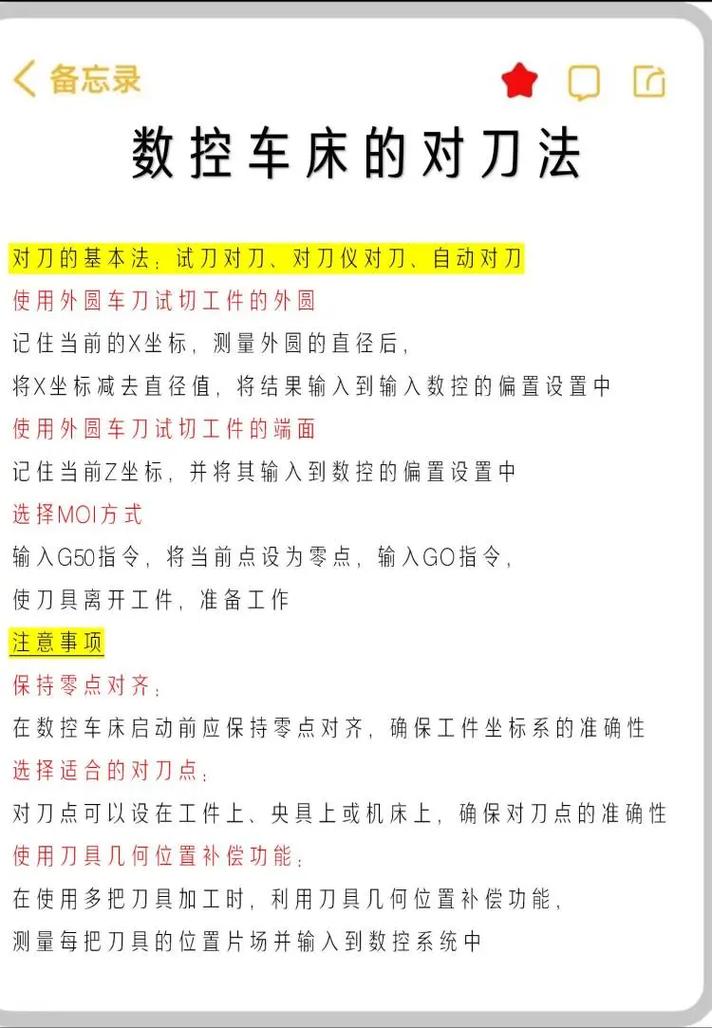 華興數控車床編程視頻，華興數控車床怎么對刀