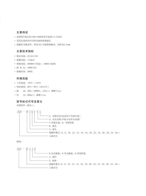 蘇州印制電路連接器報(bào)價(jià)