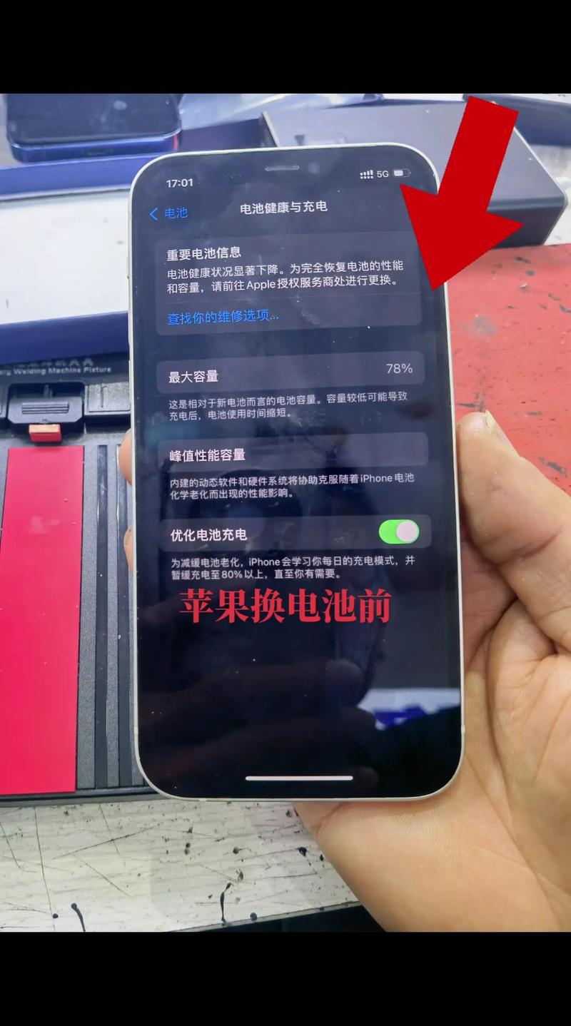 蘋果維修電池后有什么影響 蘋果維修電池后有什么影響