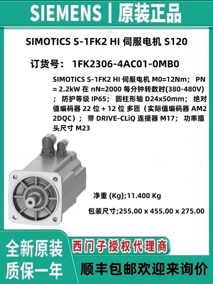 西門子伺服電機(jī)燒壞的原因