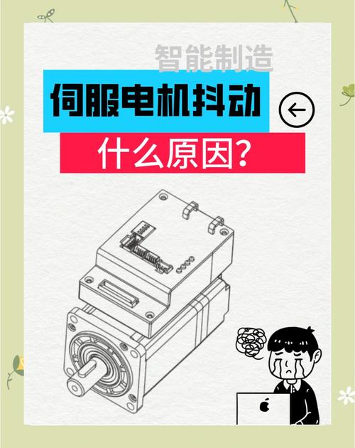 西門子伺服電機抖動原因及解決方法 西門子伺服電機抖動原因及解決方法
