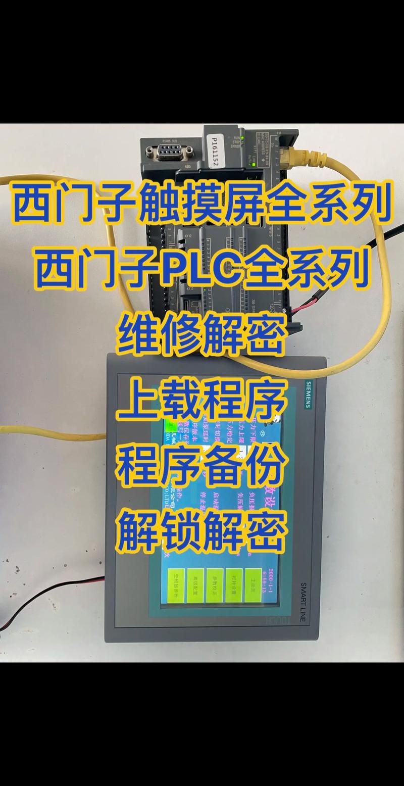 西門子觸摸屏維修經(jīng)銷商，西門子觸摸屏維修圖紙
